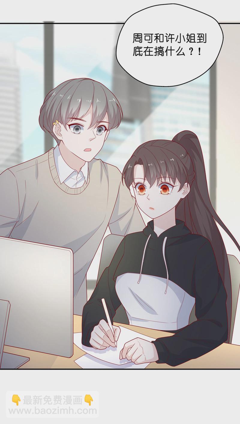 第70话 拜师女装大佬 63