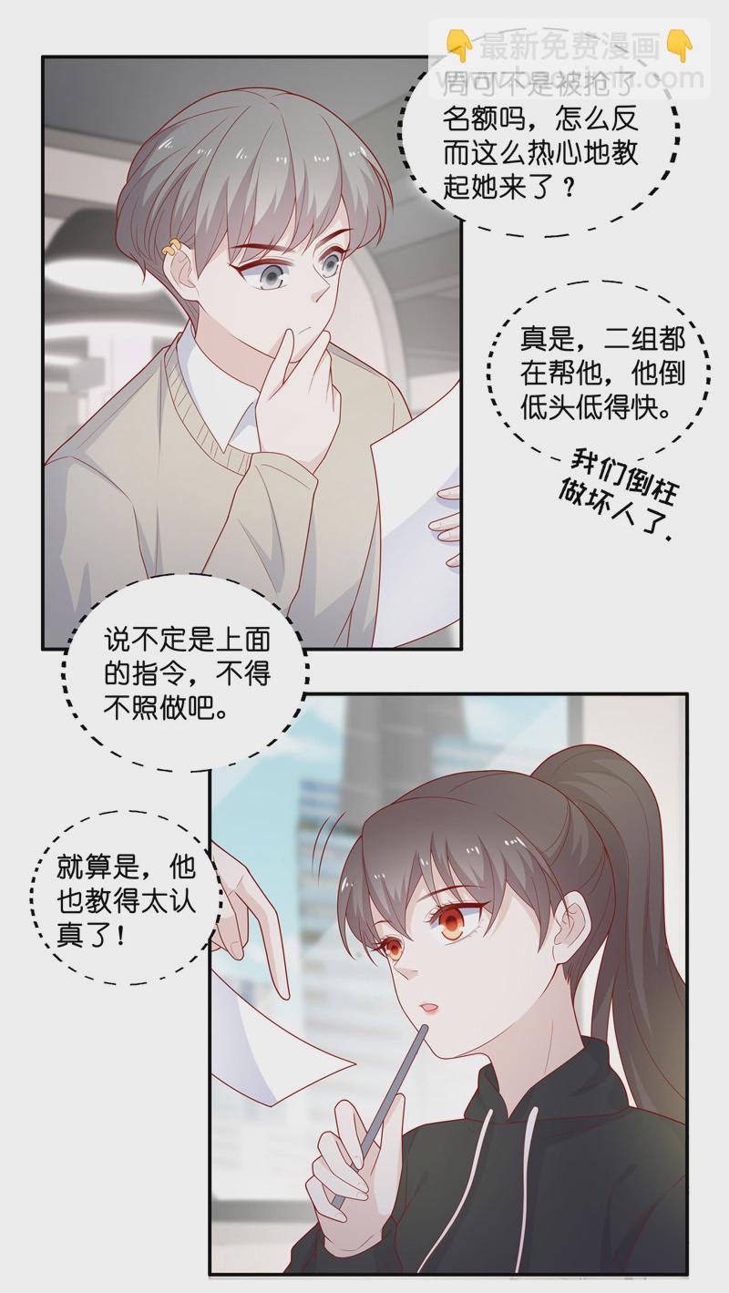 第70话 拜师女装大佬 64