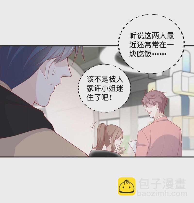 第70话 拜师女装大佬 65