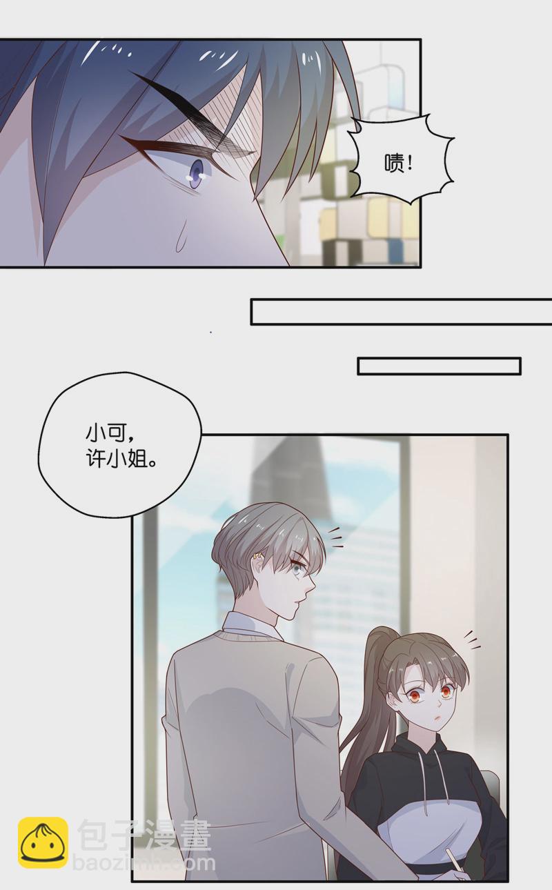 第70话 拜师女装大佬 66