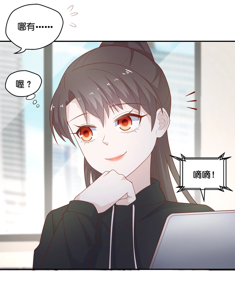 第70话 拜师女装大佬 69