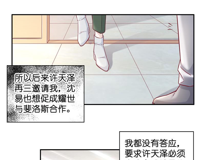第100话 生机之花 229