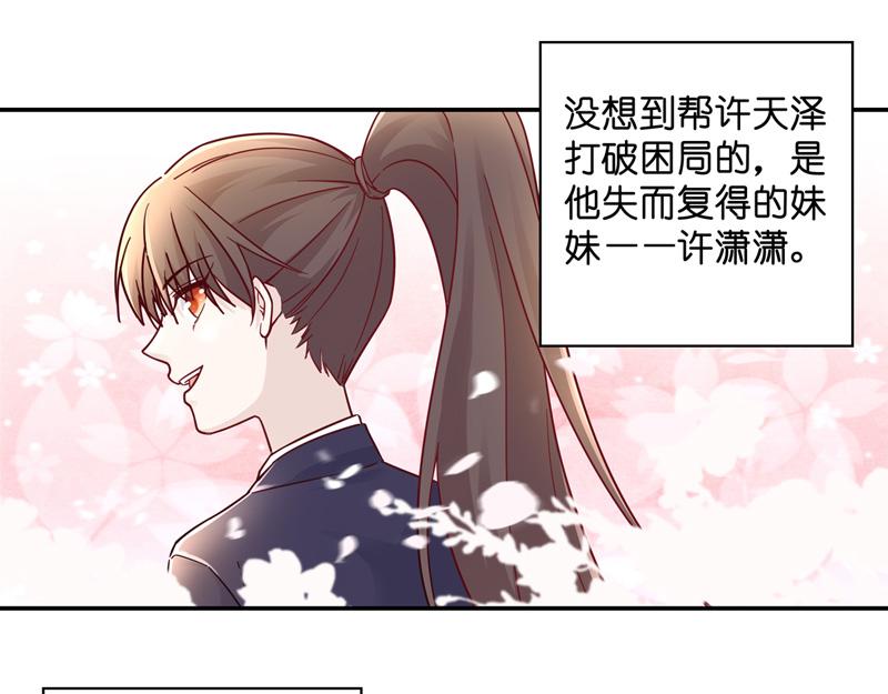第100话 生机之花 233