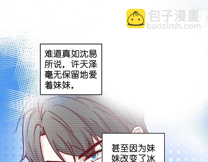 第100话 生机之花 235