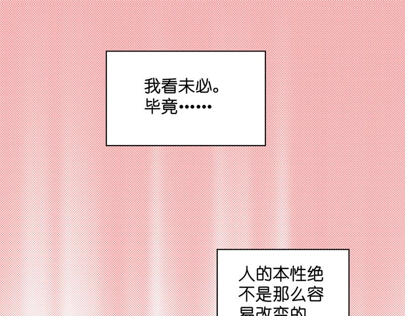 第100话 生机之花 237