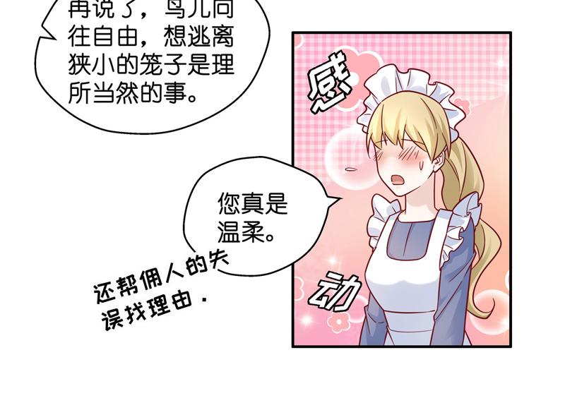 第100话 生机之花 242