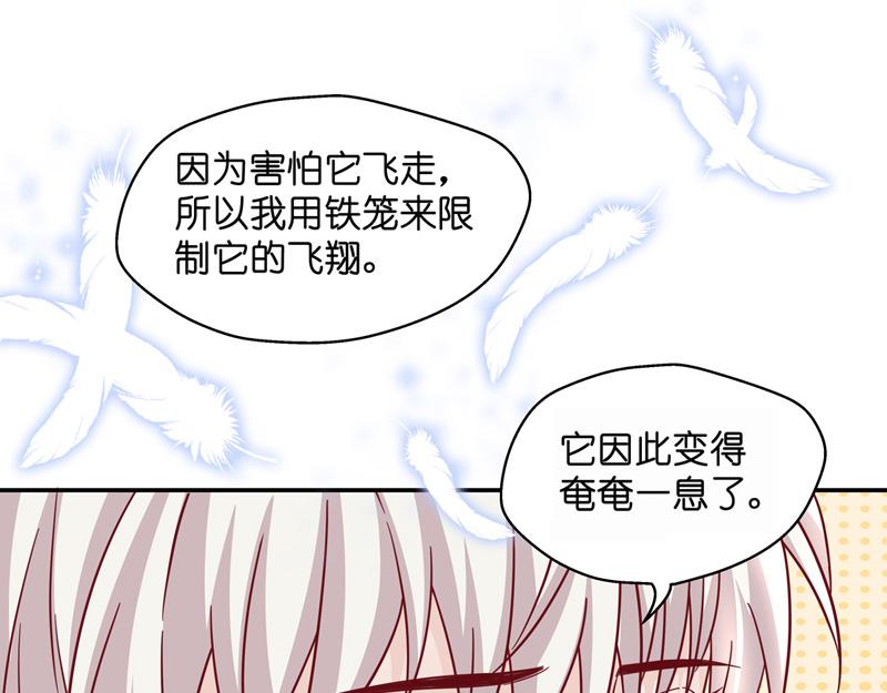 第100话 生机之花 245