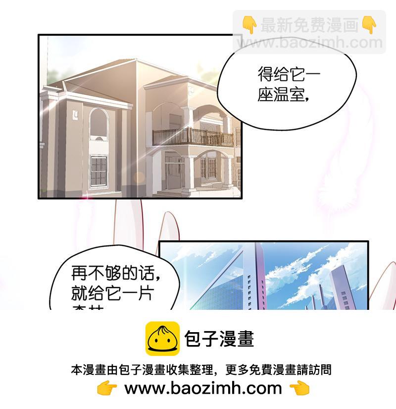 第100话 生机之花 249