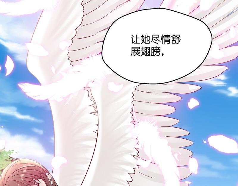 第100话 生机之花 255