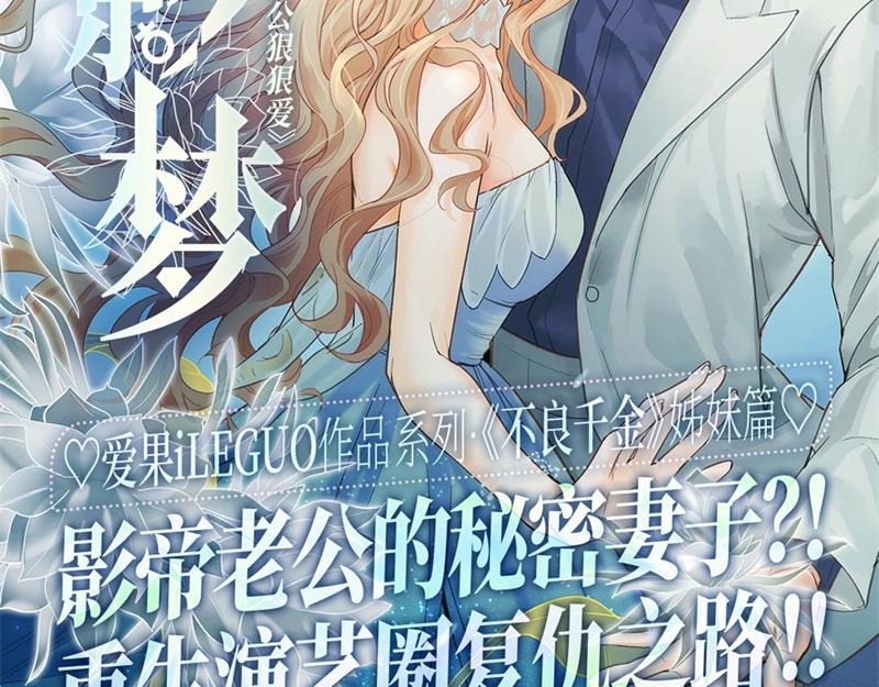 第100话 生机之花 258