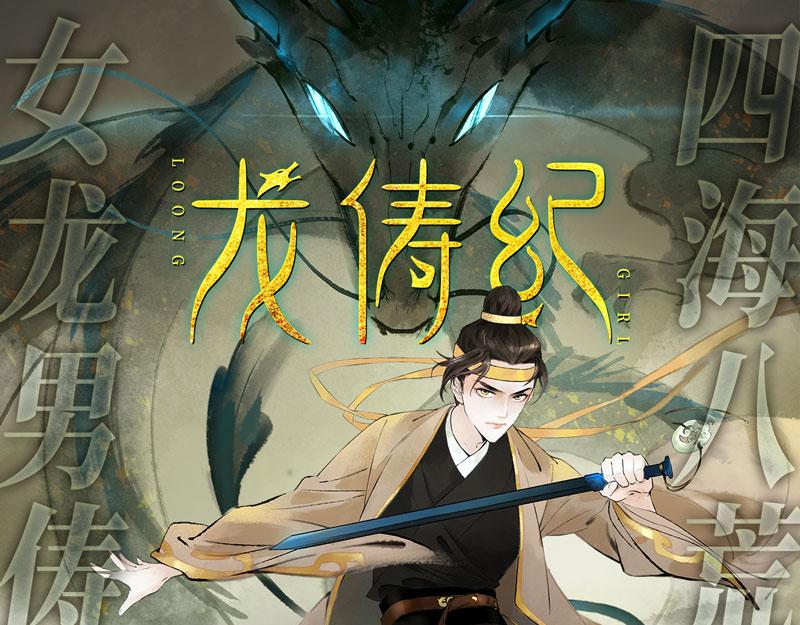 第100话 生机之花 260