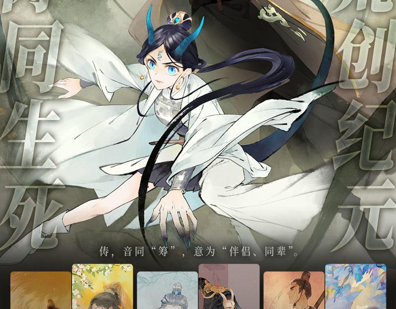 第100话 生机之花 261