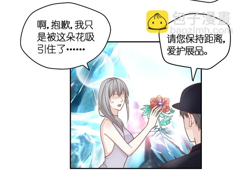 第102话 总裁X千金17