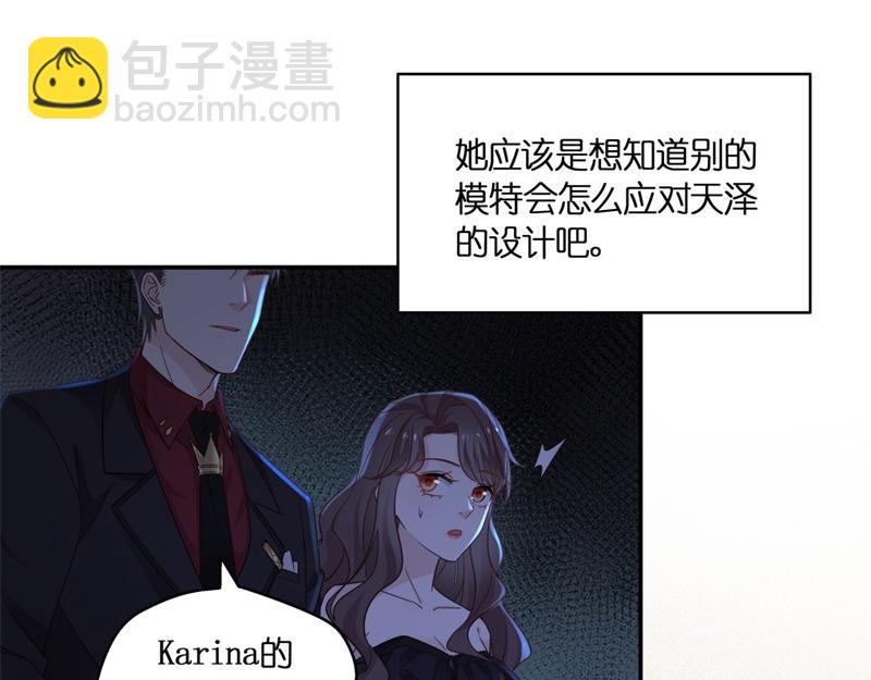 第102话 总裁X千金21