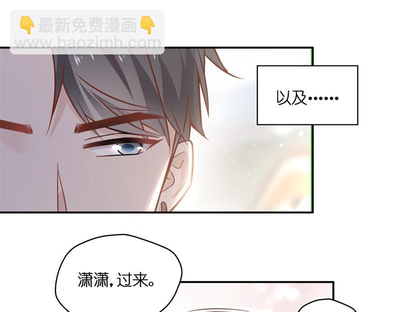 第102话 总裁X千金39