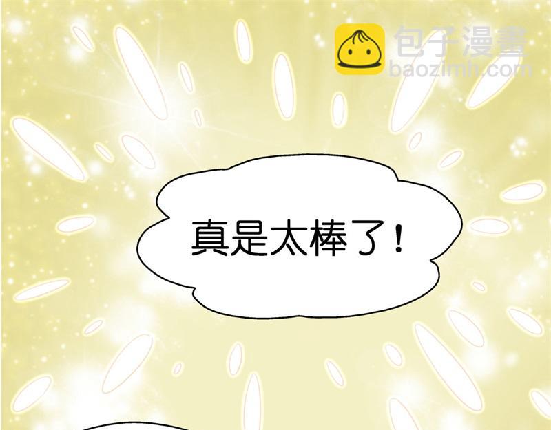 第102话 总裁X千金43