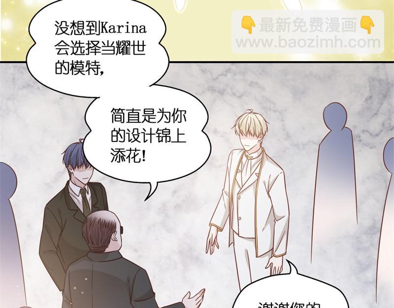 第102话 总裁X千金44
