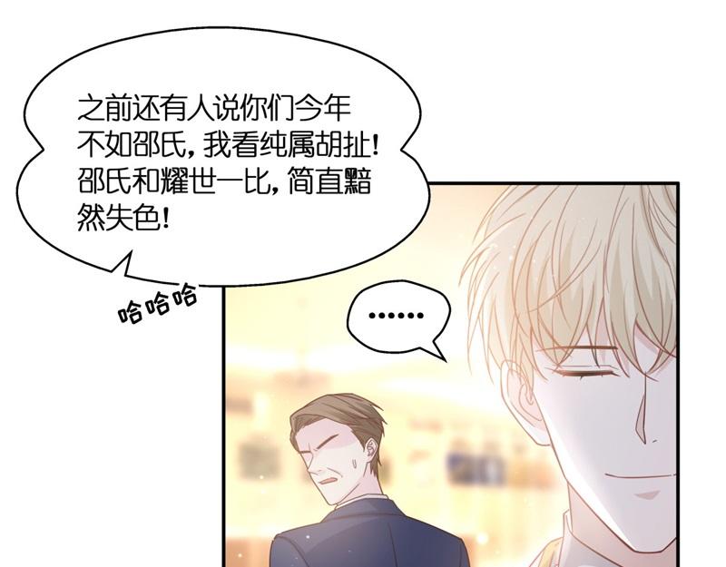 第102话 总裁X千金46