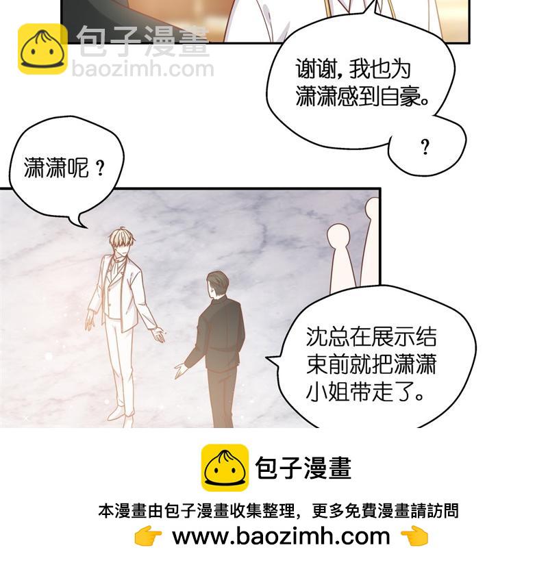 第102话 总裁X千金49