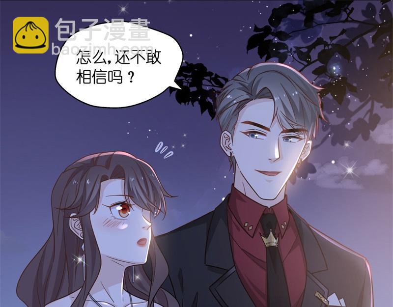 第102话 总裁X千金59