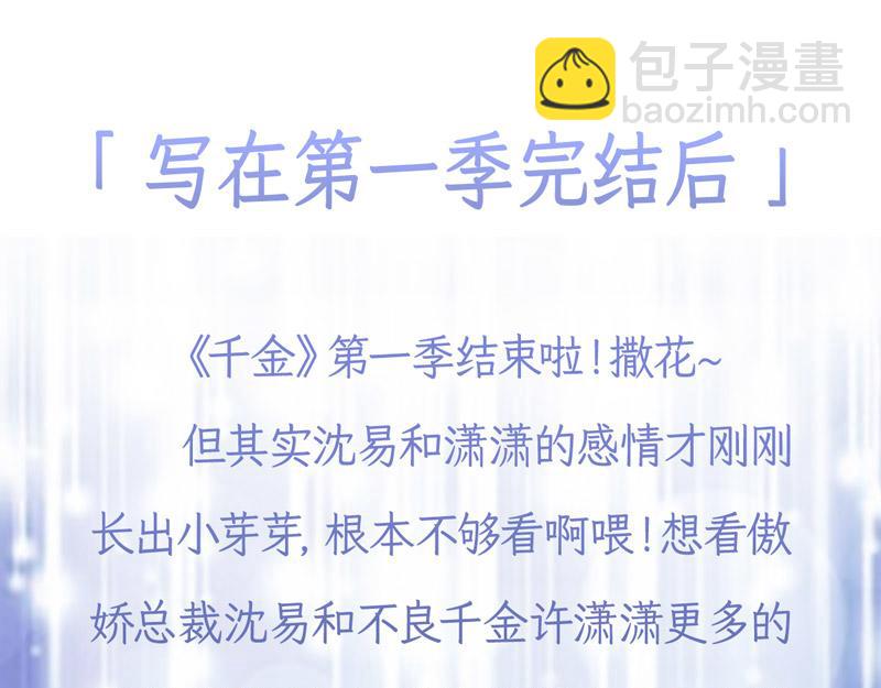 第102话 总裁X千金77