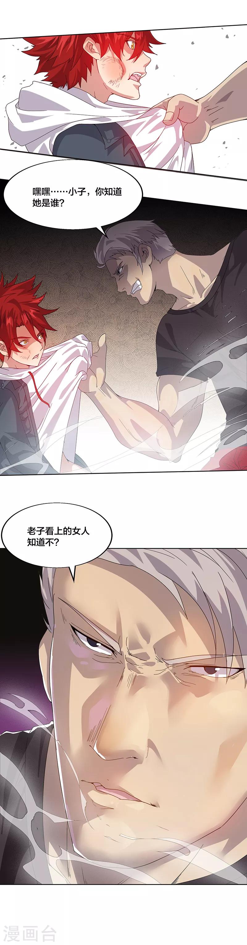 第1话 美女搭讪总没好事？10