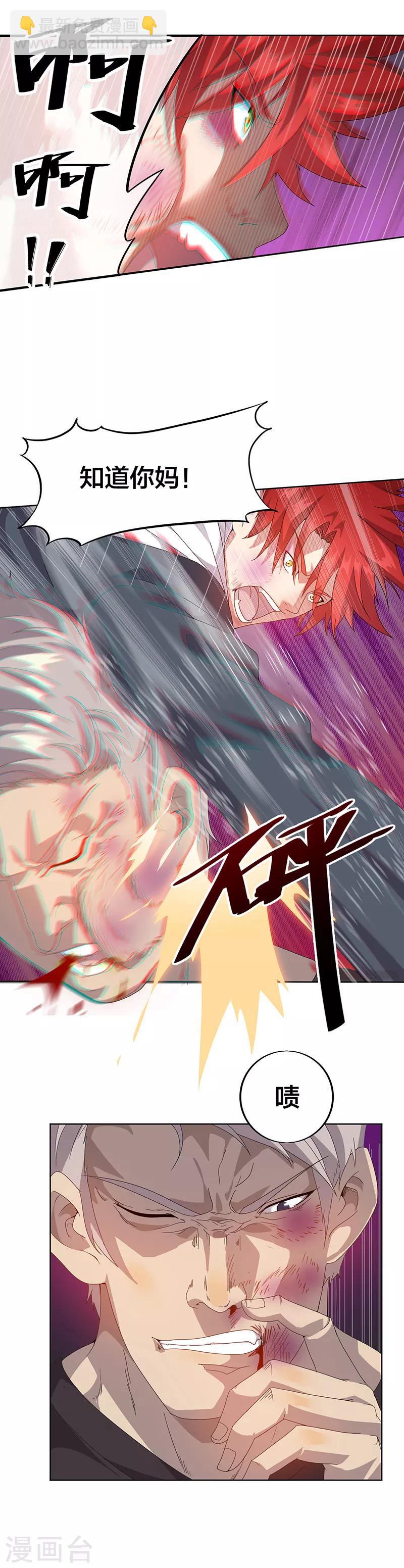 第1话 美女搭讪总没好事？11