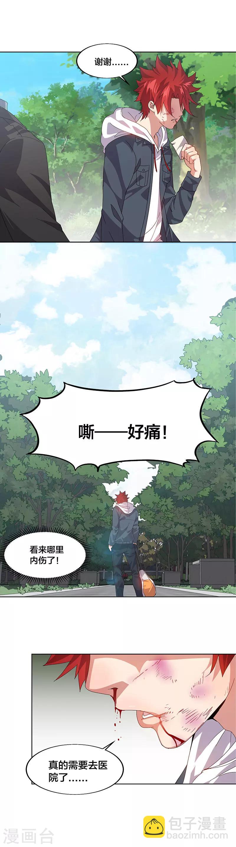 第1话 美女搭讪总没好事？14