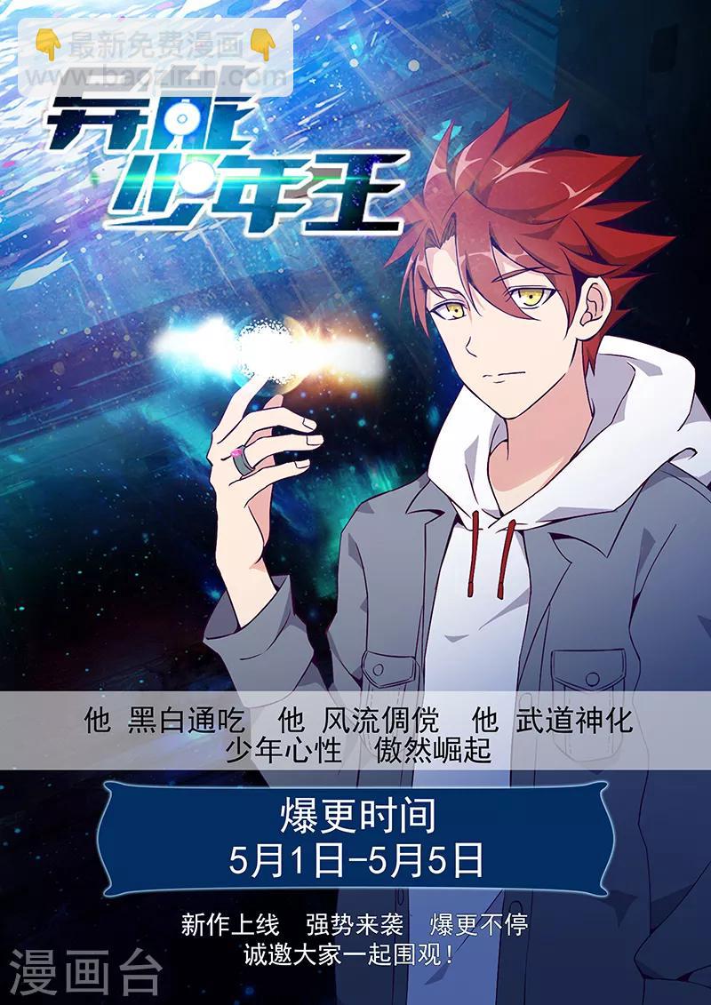 第1话 美女搭讪总没好事？18
