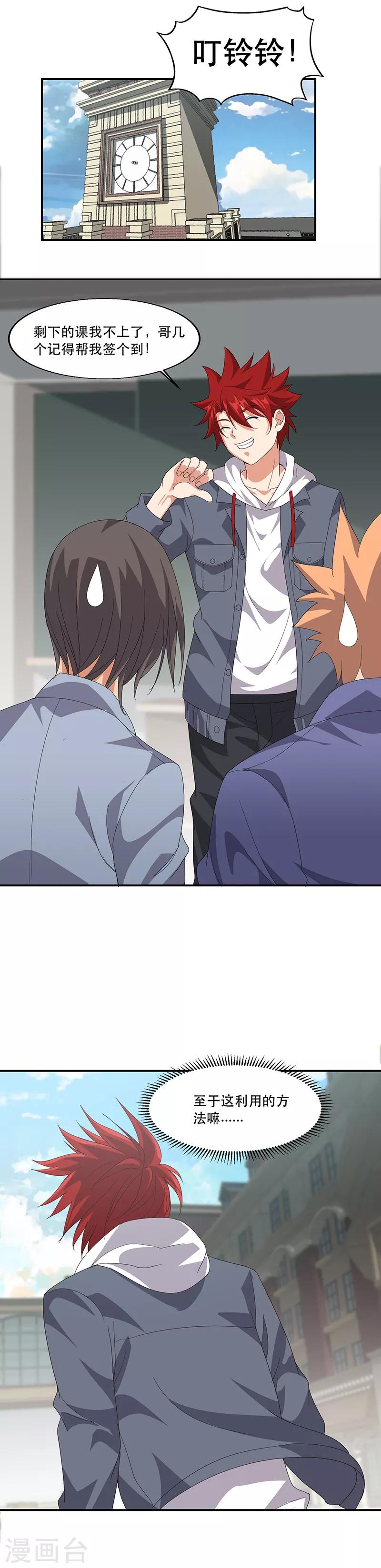 第5话 连老师都不放过？11