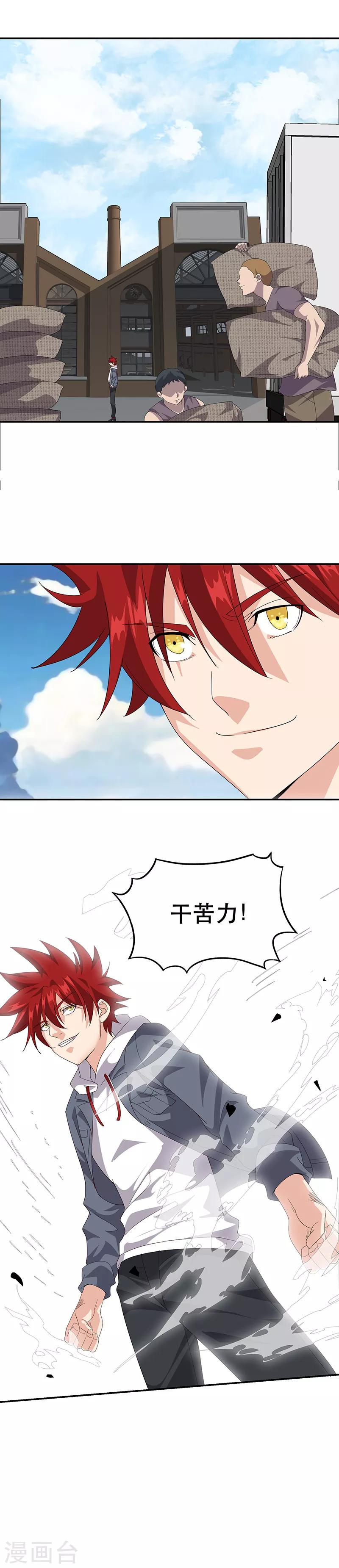 第5话 连老师都不放过？13