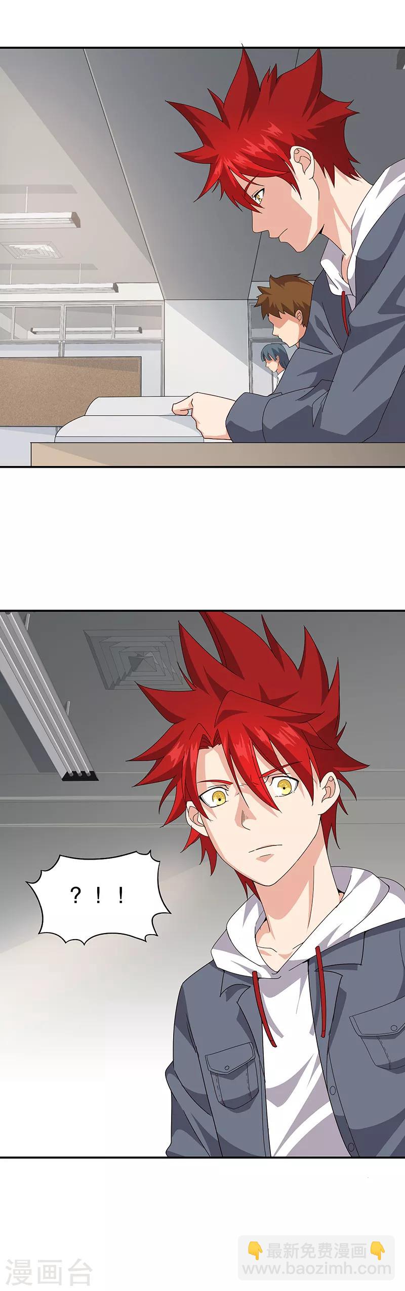 第5话 连老师都不放过？6