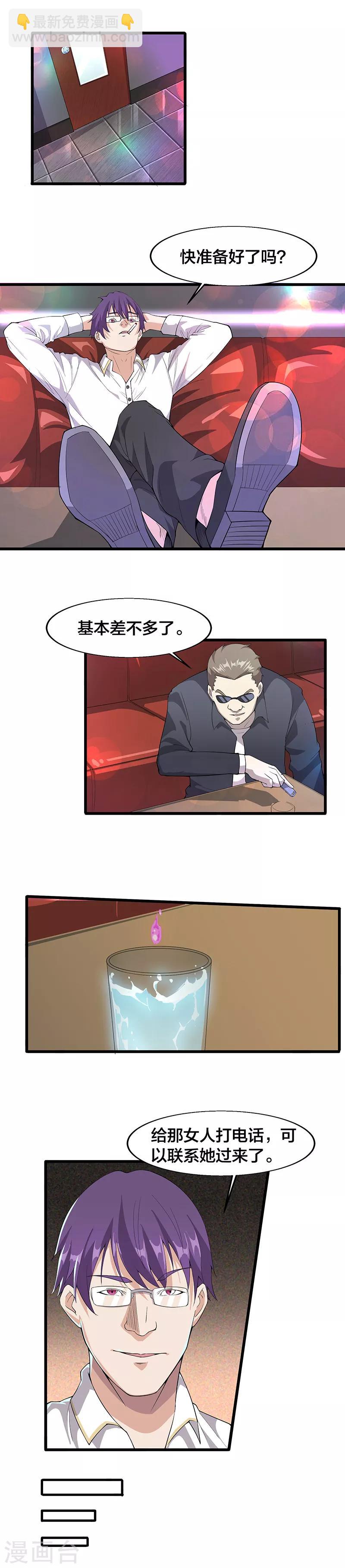 第13话 求救1