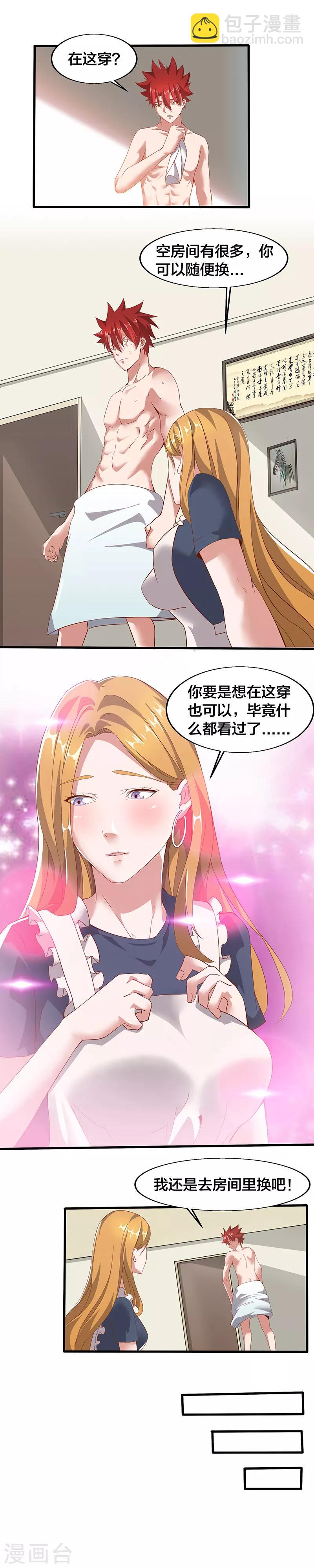 第15话 古怪的戒指1