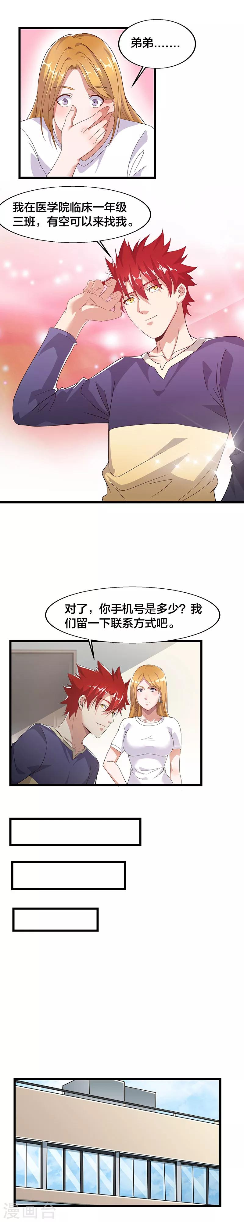 第15话 古怪的戒指7