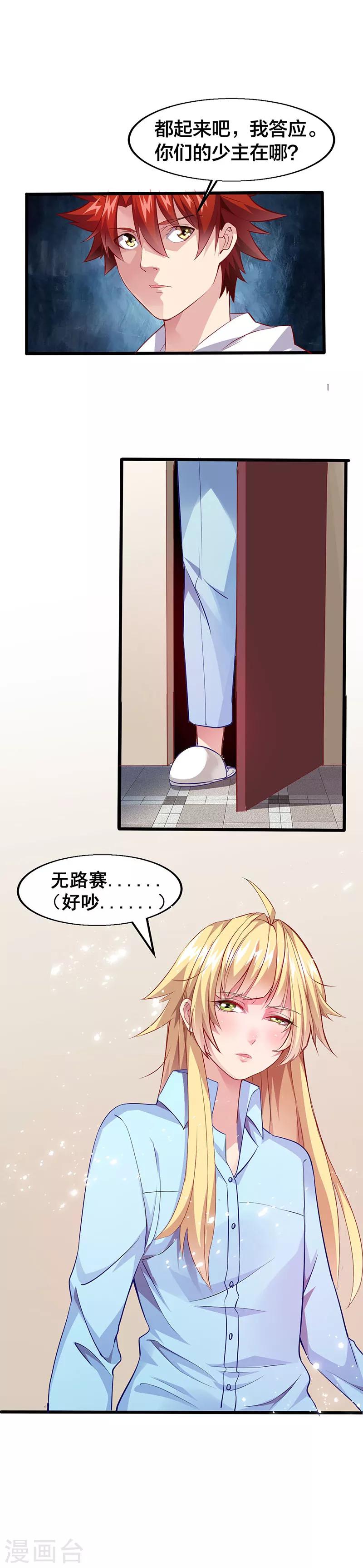 第20话 都得搞到手14