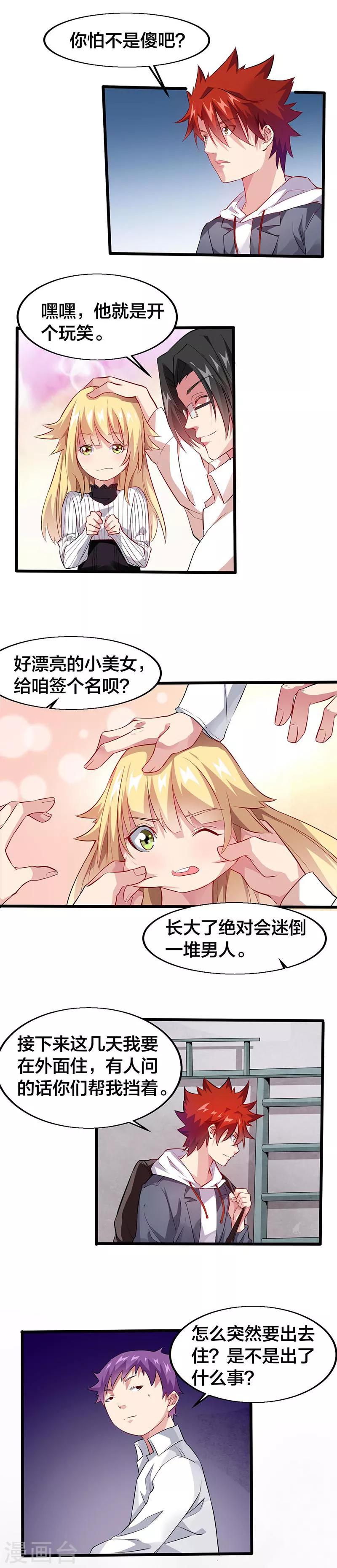 第22话 我不要当女孩子！11
