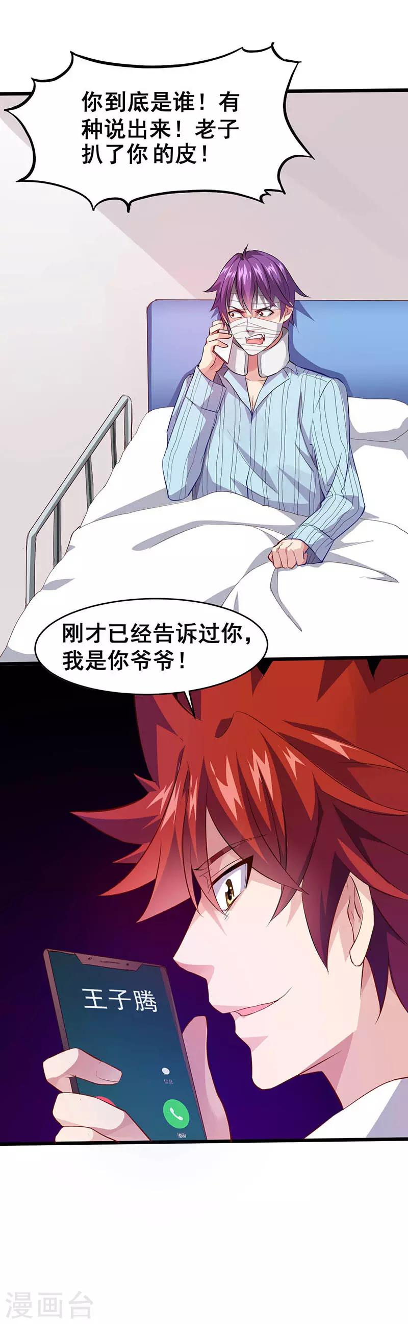 第23话 少儿不宜的事情15