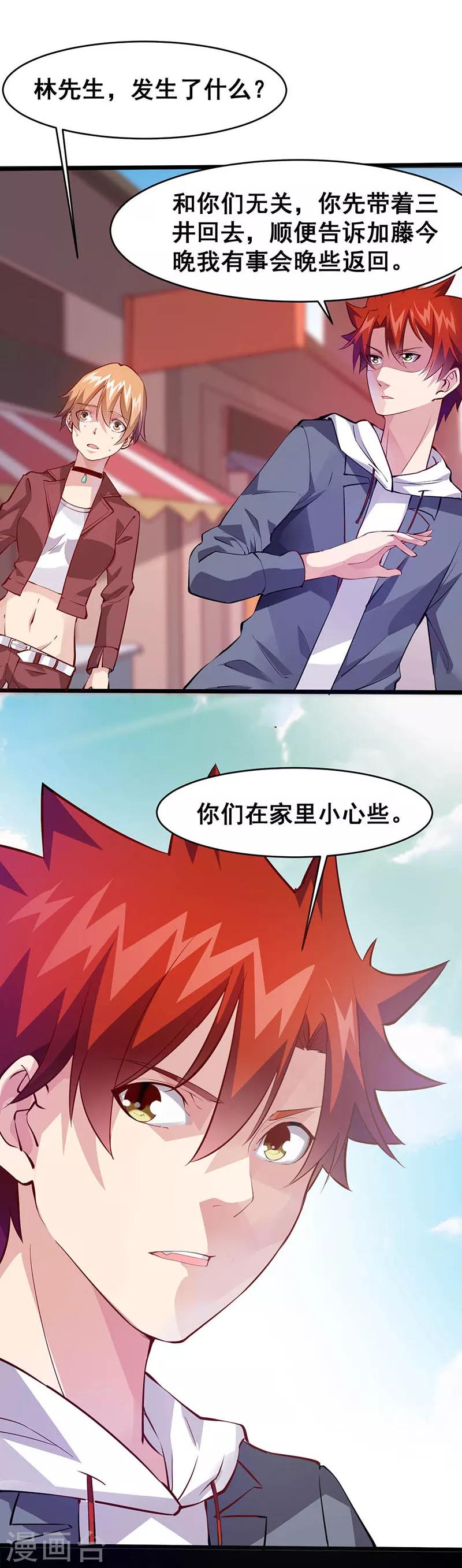 第28话 绑架11