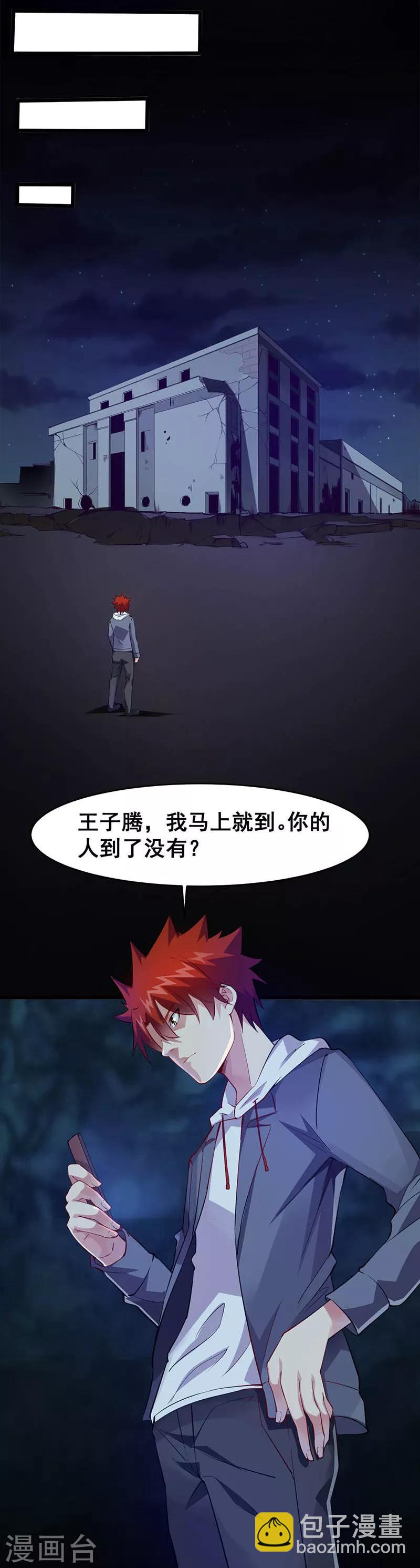第28话 绑架12