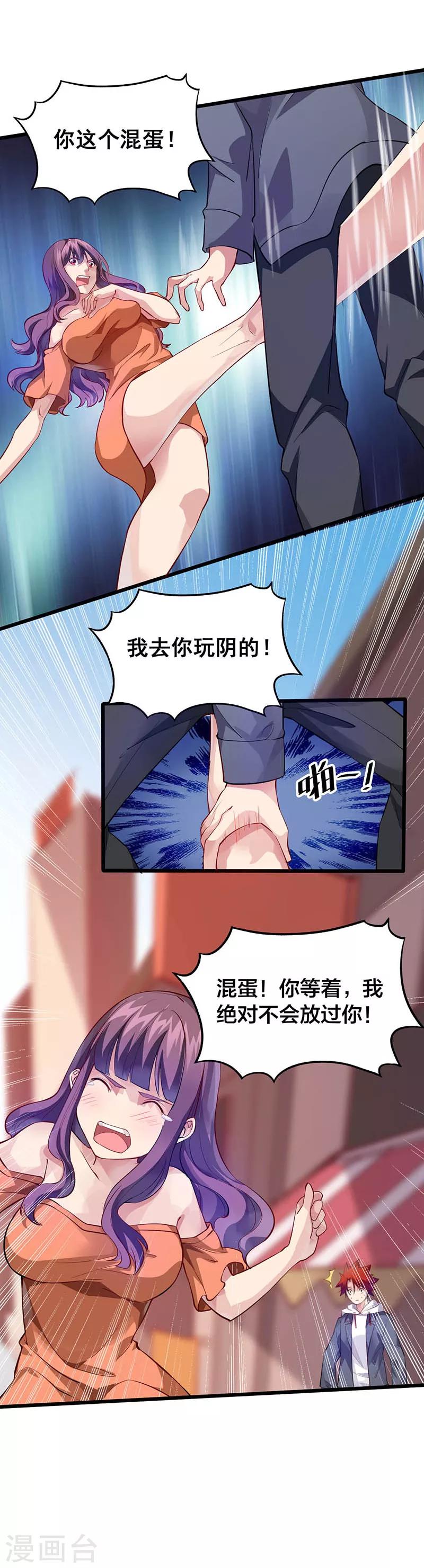 第28话 绑架6