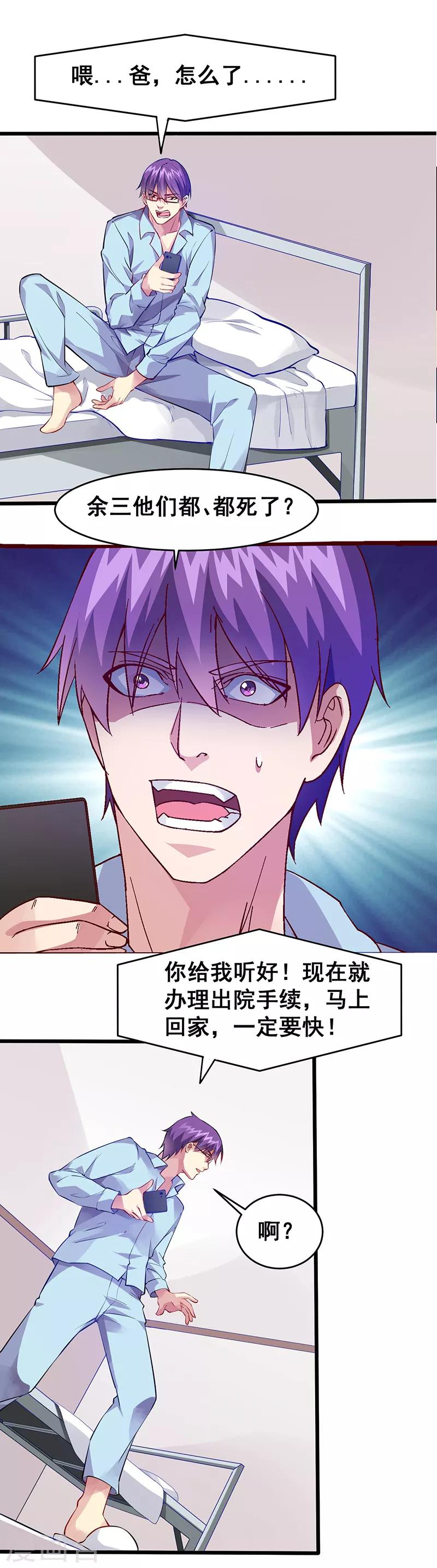 第30话 信息暴露8