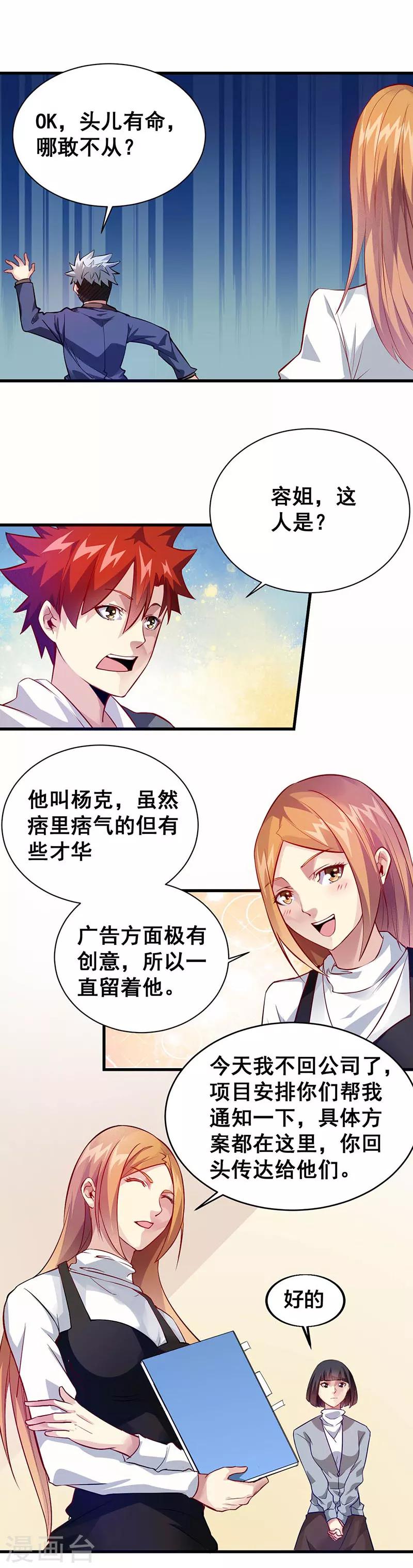 第35话 去海边吧！10