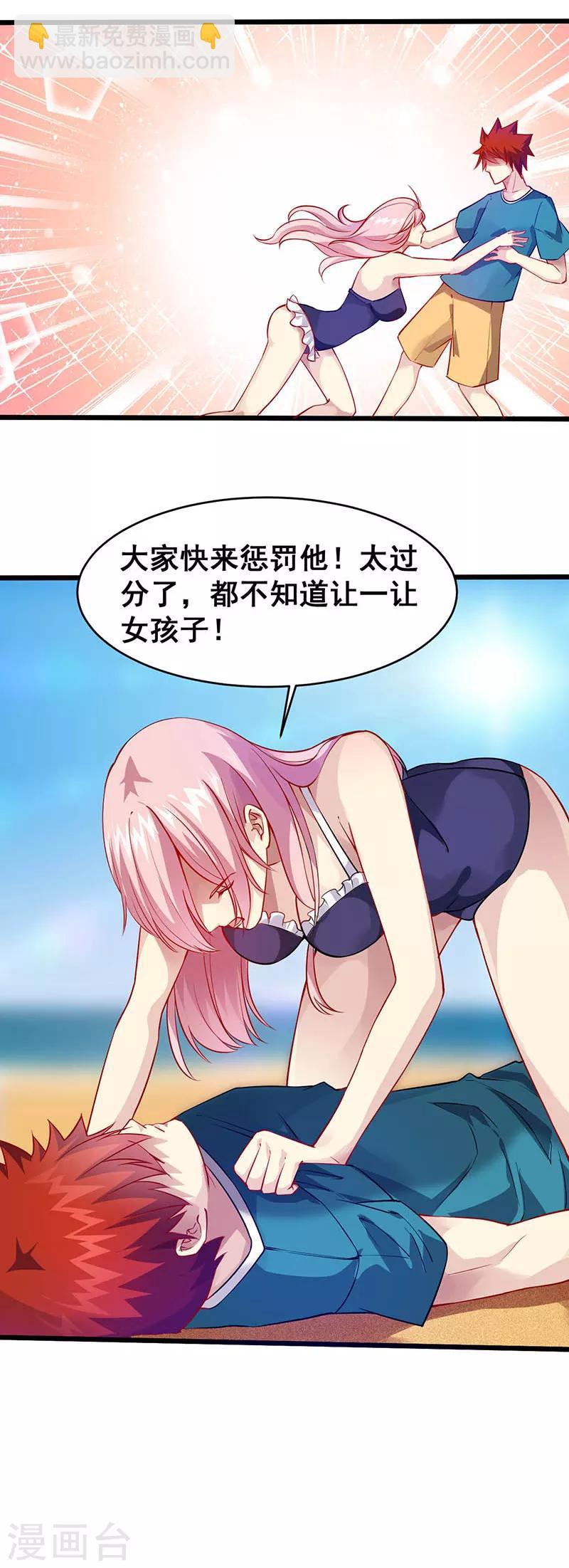 第35话 去海边吧！15