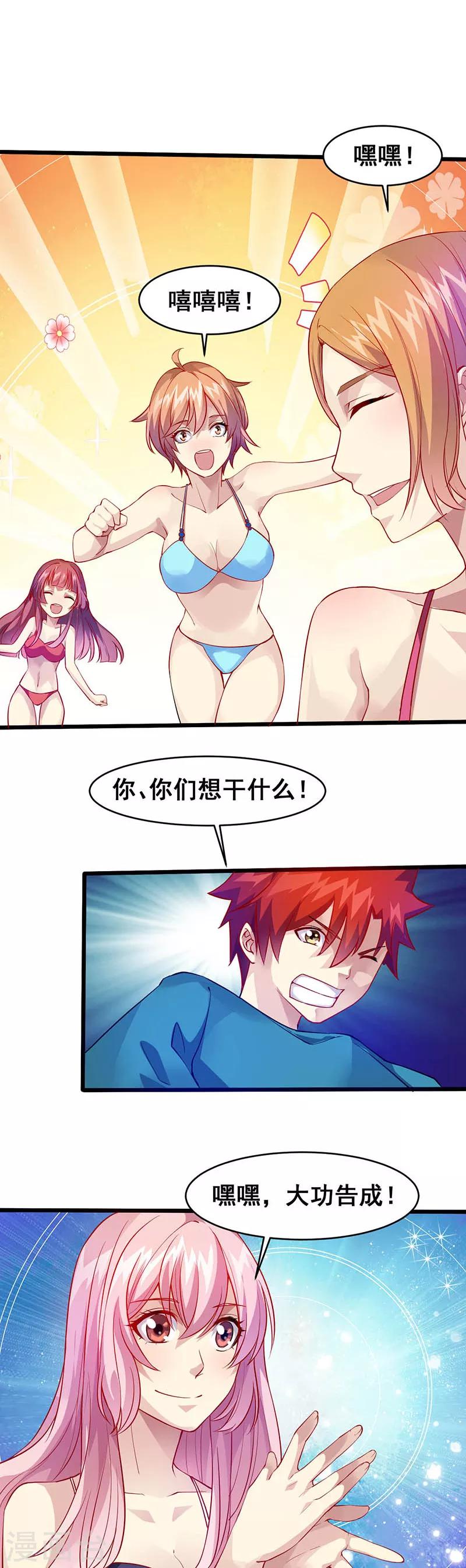 第35话 去海边吧！16