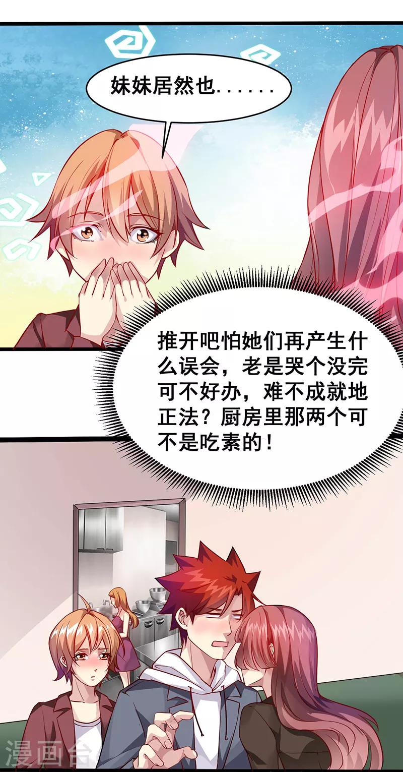 第35话 去海边吧！2