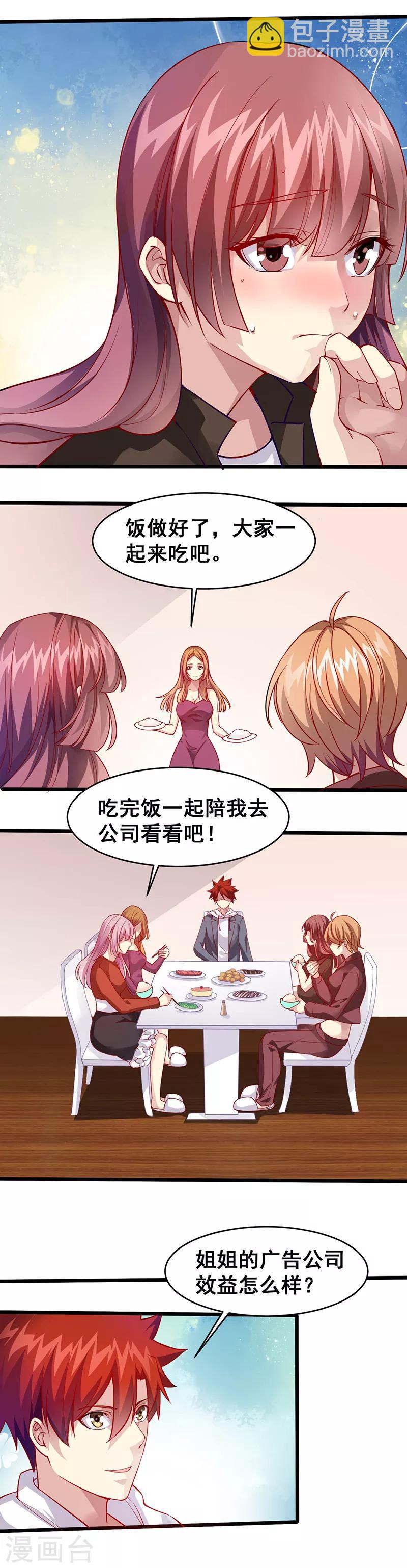第35话 去海边吧！4
