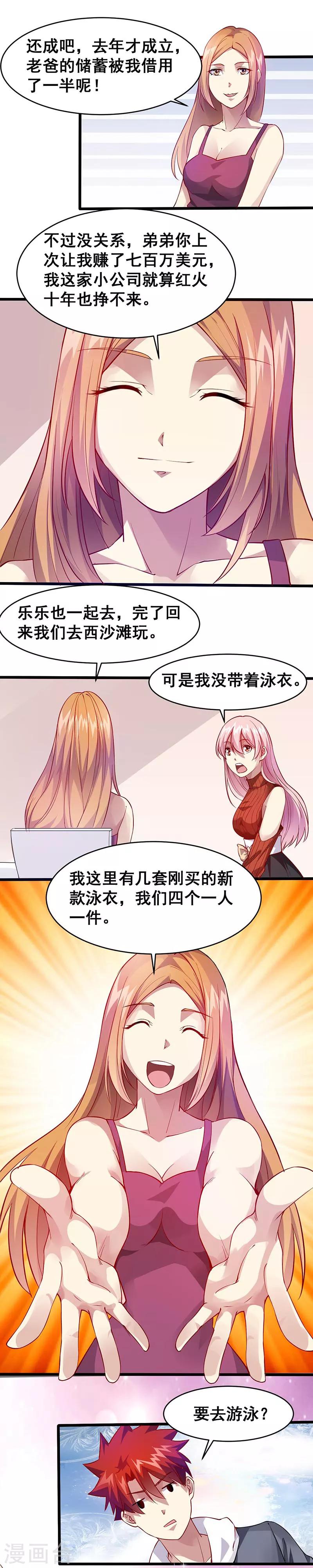 第35话 去海边吧！5