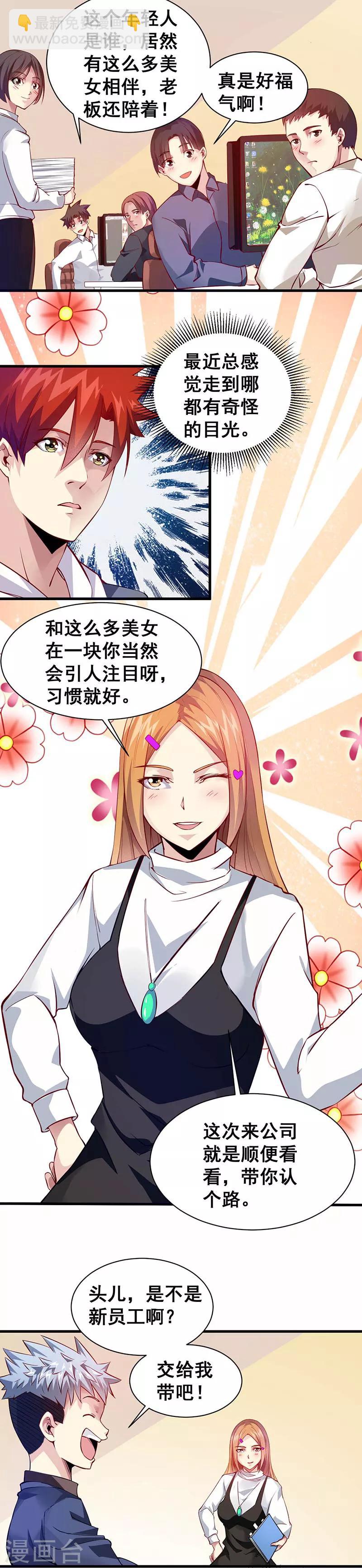 第35话 去海边吧！8