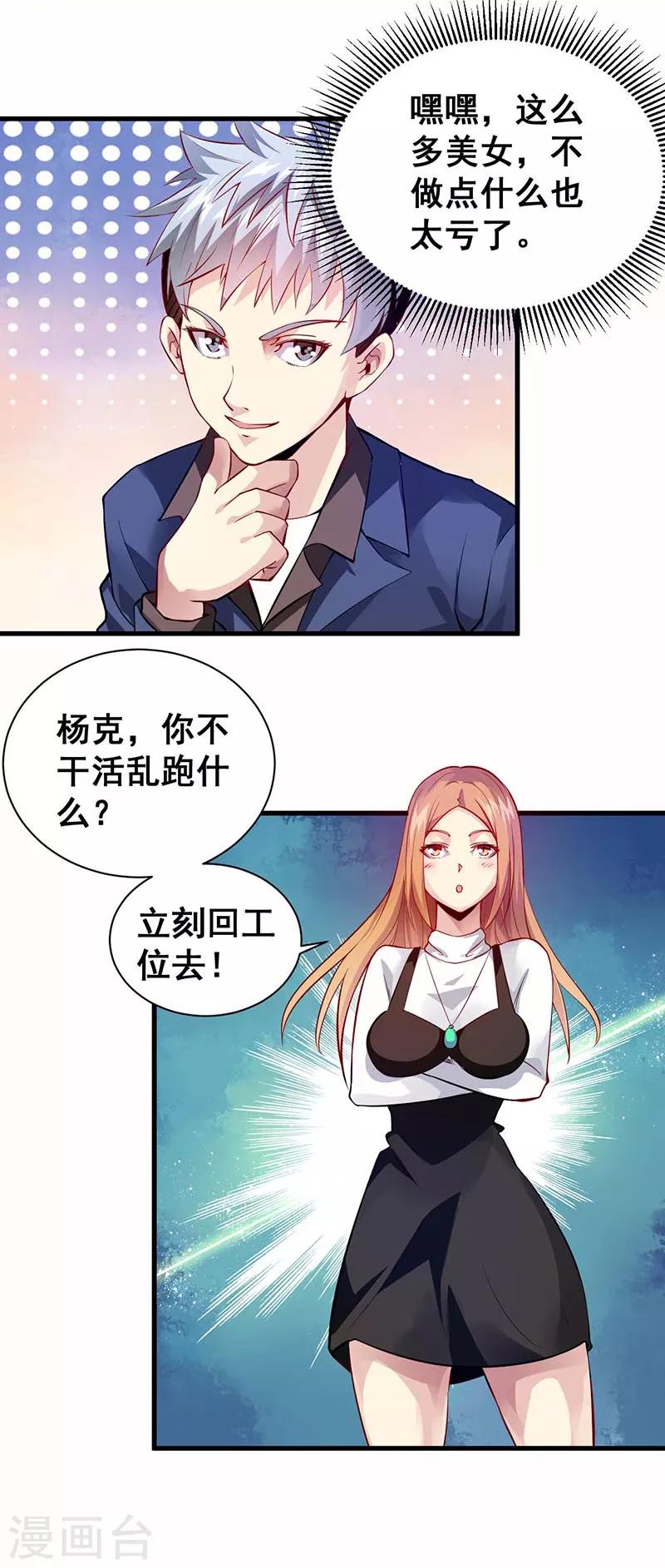 第35话 去海边吧！9